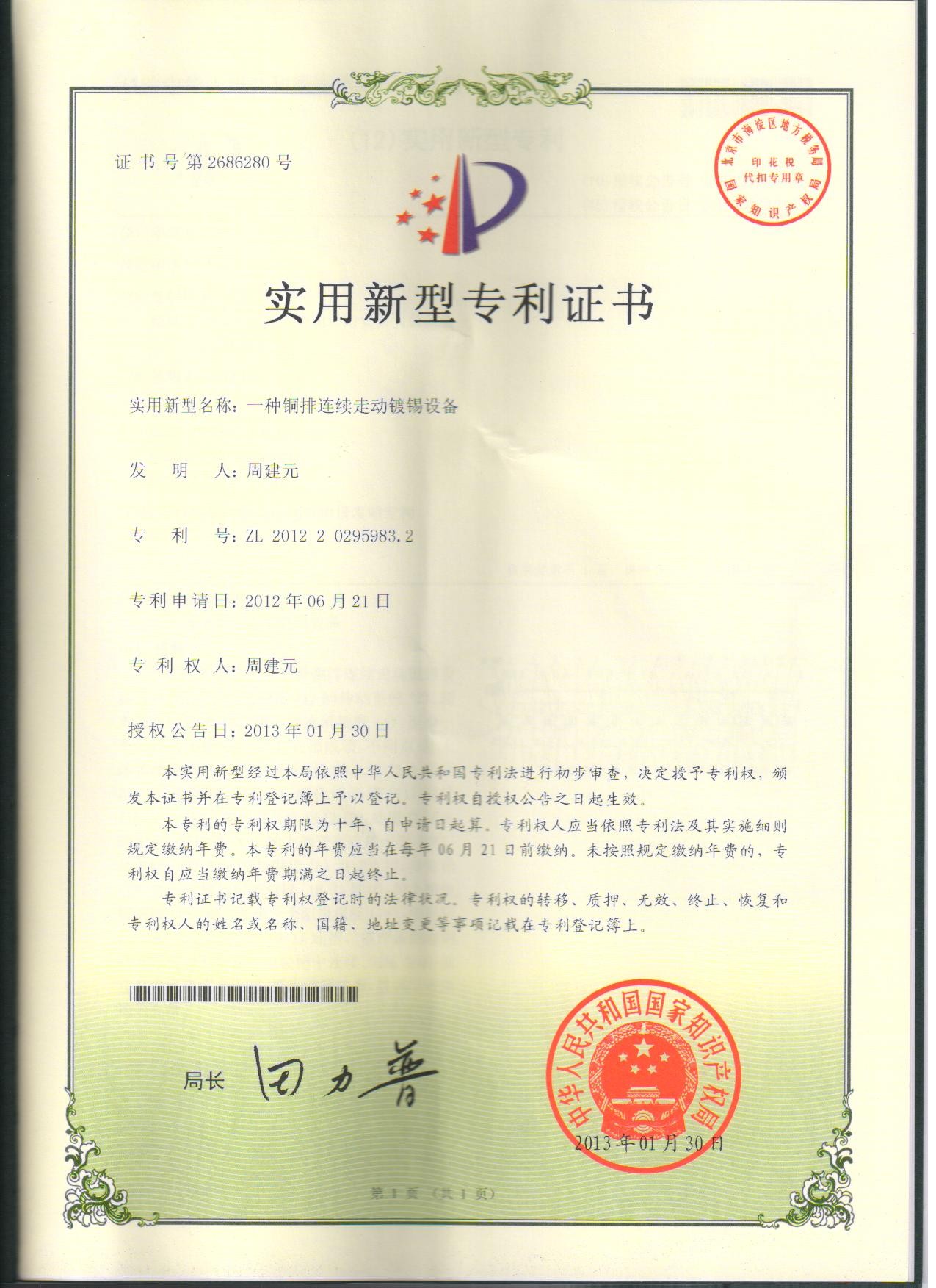 專業(yè)生產(chǎn)PVC護(hù)套、銅排、鋁排、新能源電池銅/鋁軟連接-人禾電子